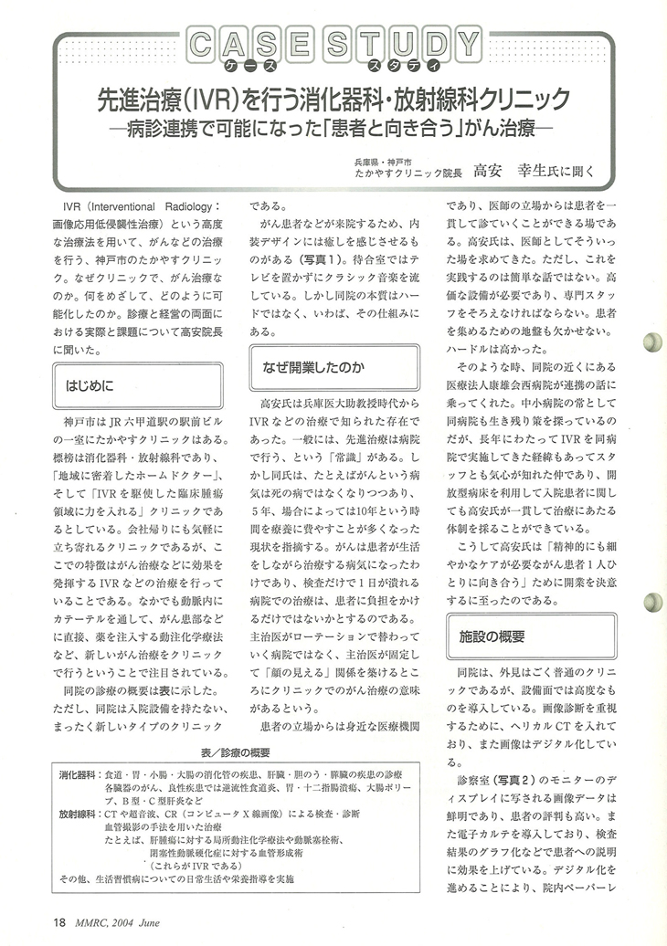 mmrc