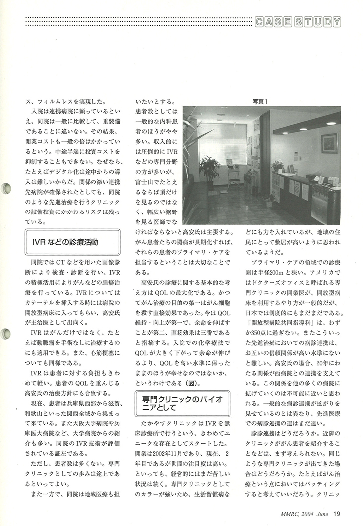 MMRC